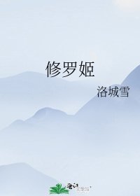《(BG/综漫同人)修罗姬》