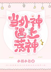（综漫同人）当外神遇上荒神