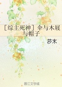 （BG/综同人）［综主死神］伞与木屐与帽子