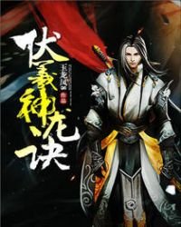 《伏羲神龙诀》