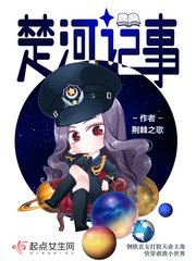 《楚河记事》