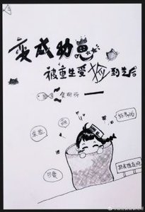 《变成幼崽被重生受捡到之后》