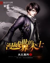 《漫威世界的术士》