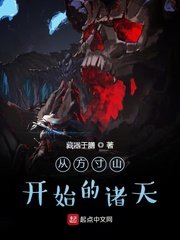 《从方寸山开始的诸天》