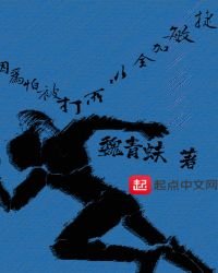 《因为怕被打所以全加敏捷》