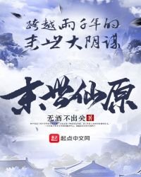 《仙原志》