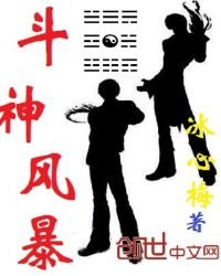 《斗神风暴》
