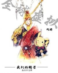 全球虚拟网游