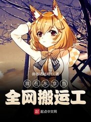 《我在东京当全网搬运工》