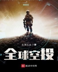 《全球空投》