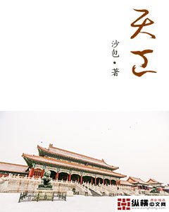 《天工》