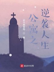 《公寓之逆袭人生》