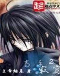 《高手寂寞2》