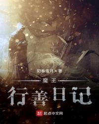 《魔王诊疗室》
