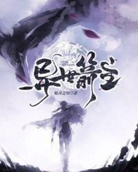《异世箭主》