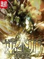 《巫术师》