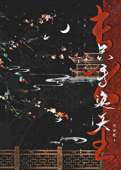 《天下第一娇》