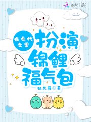 《在年代文里扮演锦鲤福气包》