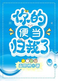 （综漫同人）你的便当归我了
