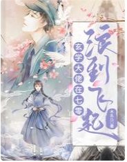 《玄学大佬在七零浪到飞起》