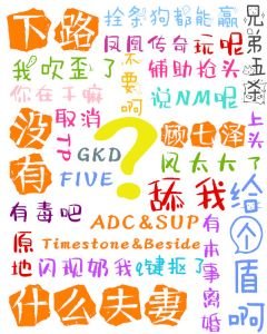 《下路没有什么夫妻》