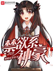 《了不起的男神》