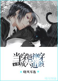 《(BL/家教同人)当穿越神穿成六道骸》