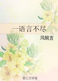 《(BL/刀剑乱舞同人)一语言不尽》