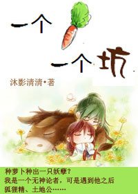 《萝卜,我叫你一声你敢答应吗》