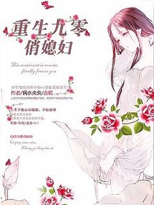《重生九零俏媳妇》