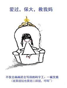 《爱过,保大,救我妈》