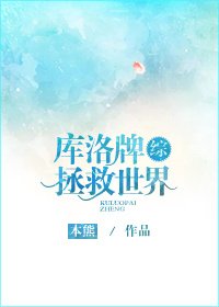 （综漫同人）库洛牌拯救世界[综]