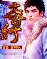 《不良之无法无天》