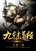 《九转道经》