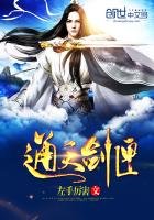 《通天剑匣》