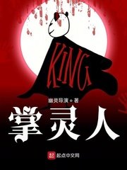 《掌灵人》
