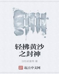《轻拂黄沙》