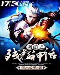 《网游之残影神话》