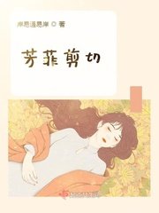《芳菲剪切》