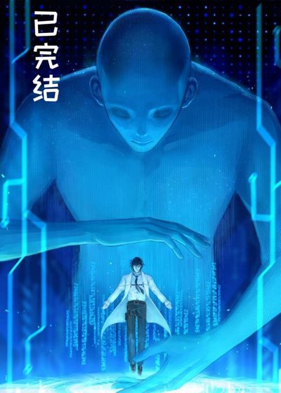 《拥有AI男友后,再也不怕黑子了》