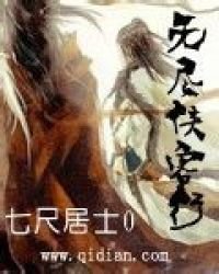 《无尽侠客行》