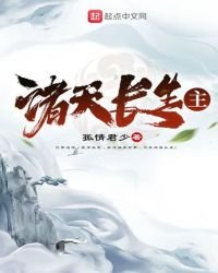 《诸天长生主》