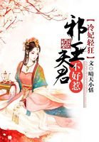 冷妃輕狂:邪王夫君不好惹