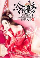 《冷情皇帝可爱妃》
