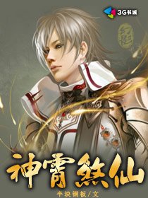 《神霄煞仙》