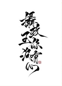 《摄政王你没有心》