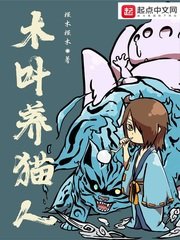 《(火影同人)木叶养猫人》