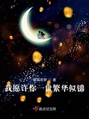《奈何青梅恋檀木》