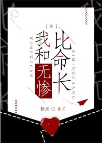 《(BG/综漫同人)我和无惨比命长》