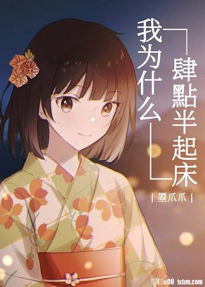 《(综漫同人)关于我为了篮球排球部每天四点半起床这件事/我为什么四点半起床》